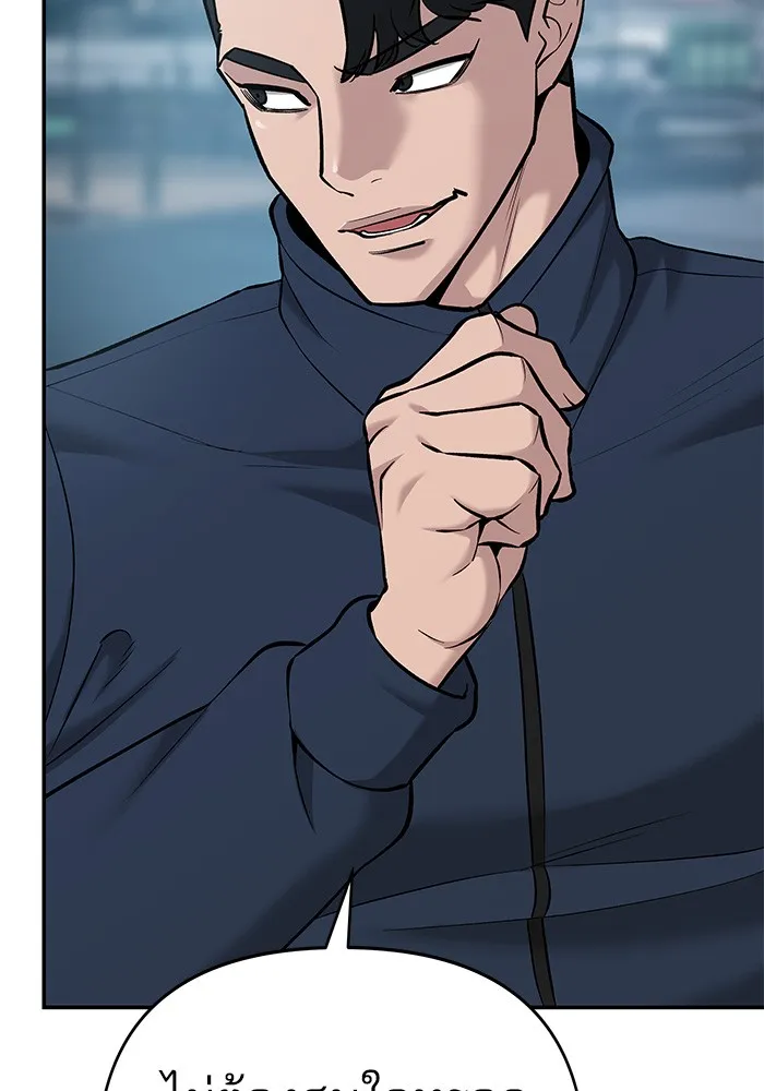 เลวฟาดเลว ตอนที่ 24 รูปที่ 77