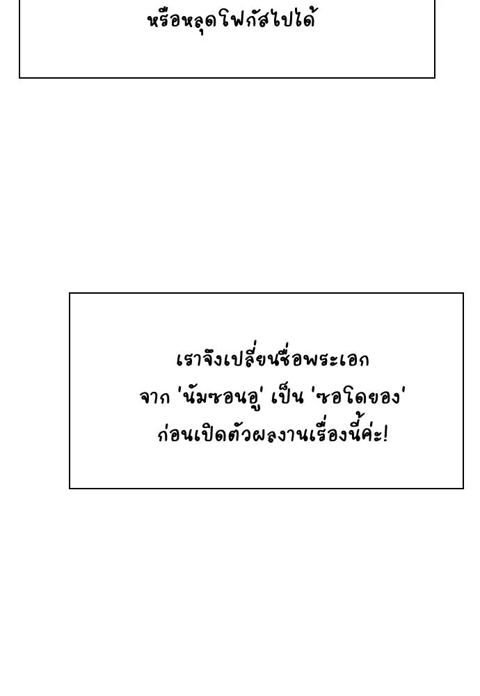 รักแล้วห้ามเลิก ตอนที่ รีวิว รูปที่ 44