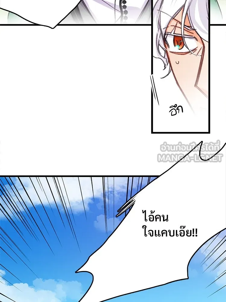 Bring the Love ตอนที่ 58 รูปที่ 42