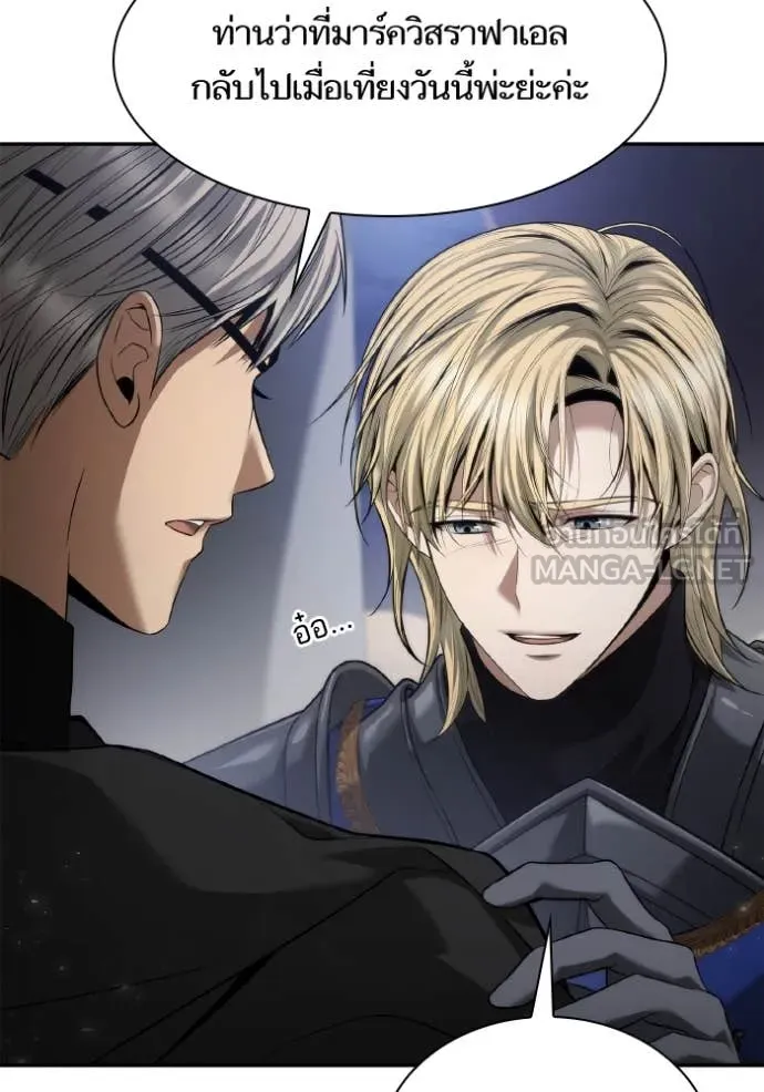 ชาตินี้น้องขอ ตอนที่ 160 รูปที่ 45