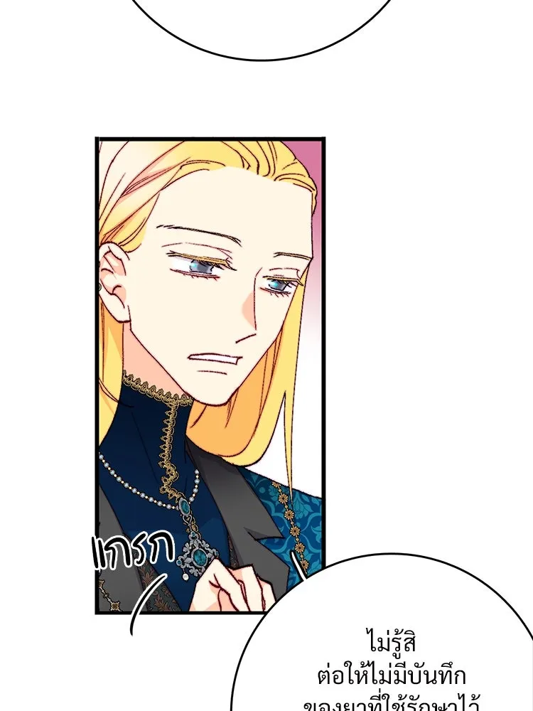 Bring the Love ตอนที่ 123 รูปที่ 47