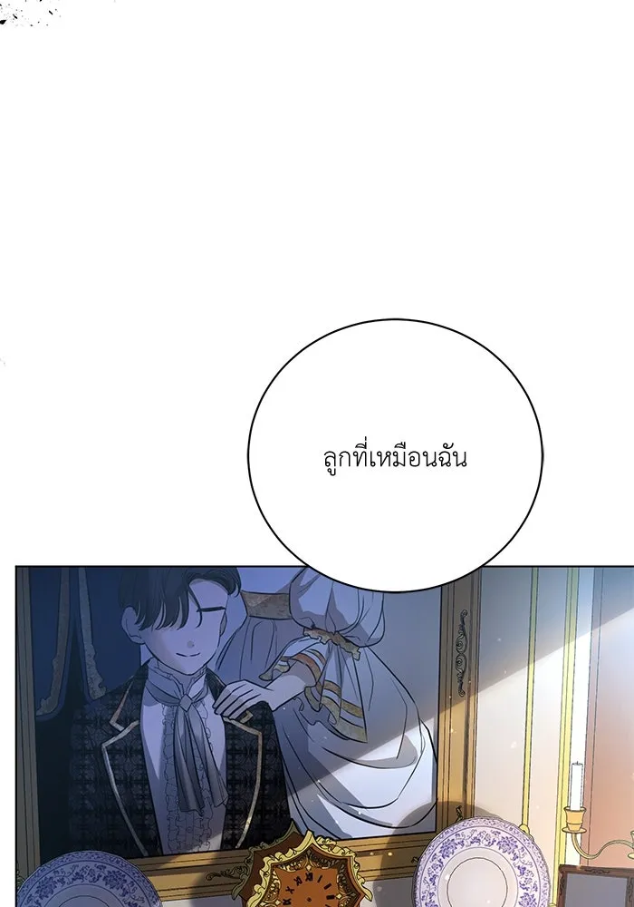 แด่ชู้รักของสามี ตอนที่ 1 รูปที่ 89