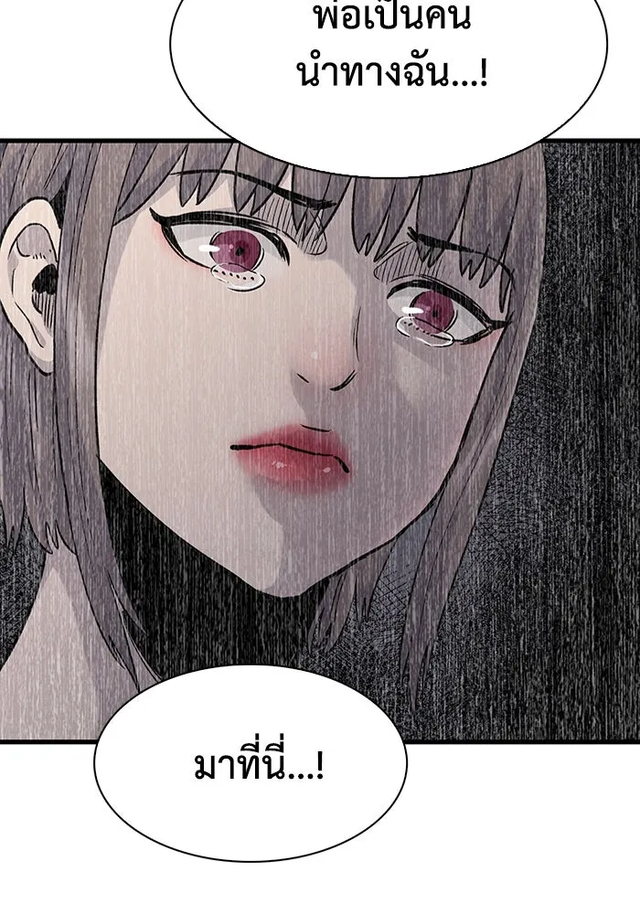 มีนา เกิดมาล่า ตอนที่ 74 รูปที่ 52