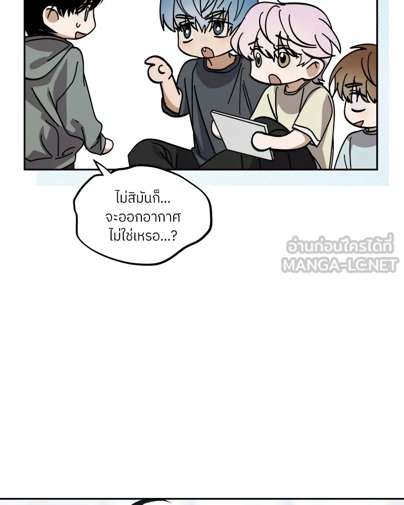 ย้อนเวลามาเป็นมักเน่ ตอนที่ 33 รูปที่ 84