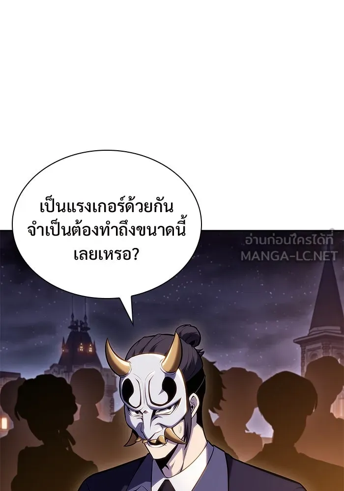 ผู้เล่นหน้าใหม่เลเวลแมกซ์ ตอนที่ 98 งานเต้นรำหน้ากากศิลปะต่อสู้ (2 รูปที่ 15