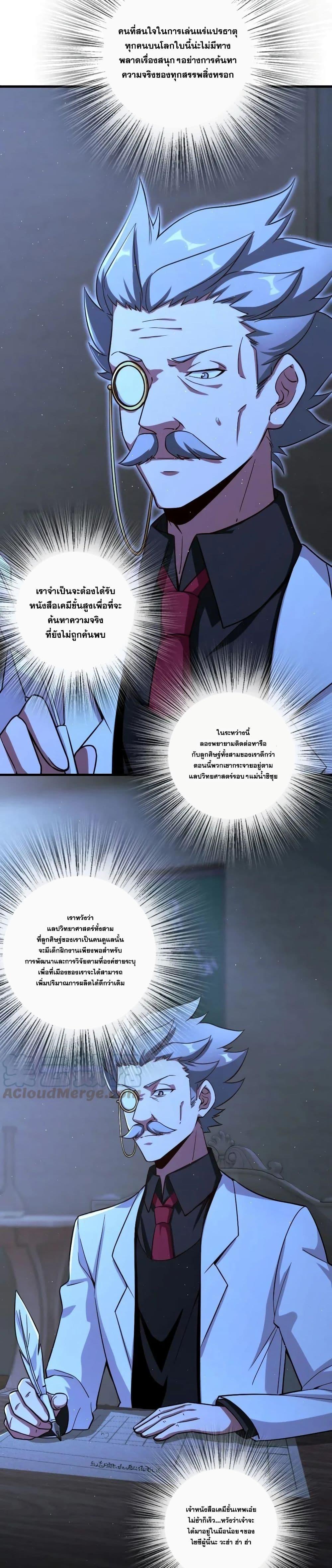 Release That Witch ตอนทื่ 167 รูปที่ 6