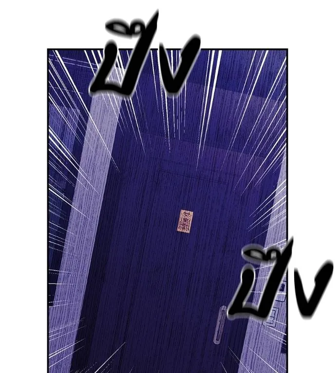 เรียกฉันว่าพระเจ้า ตอนที่ 23 รูปที่ 176