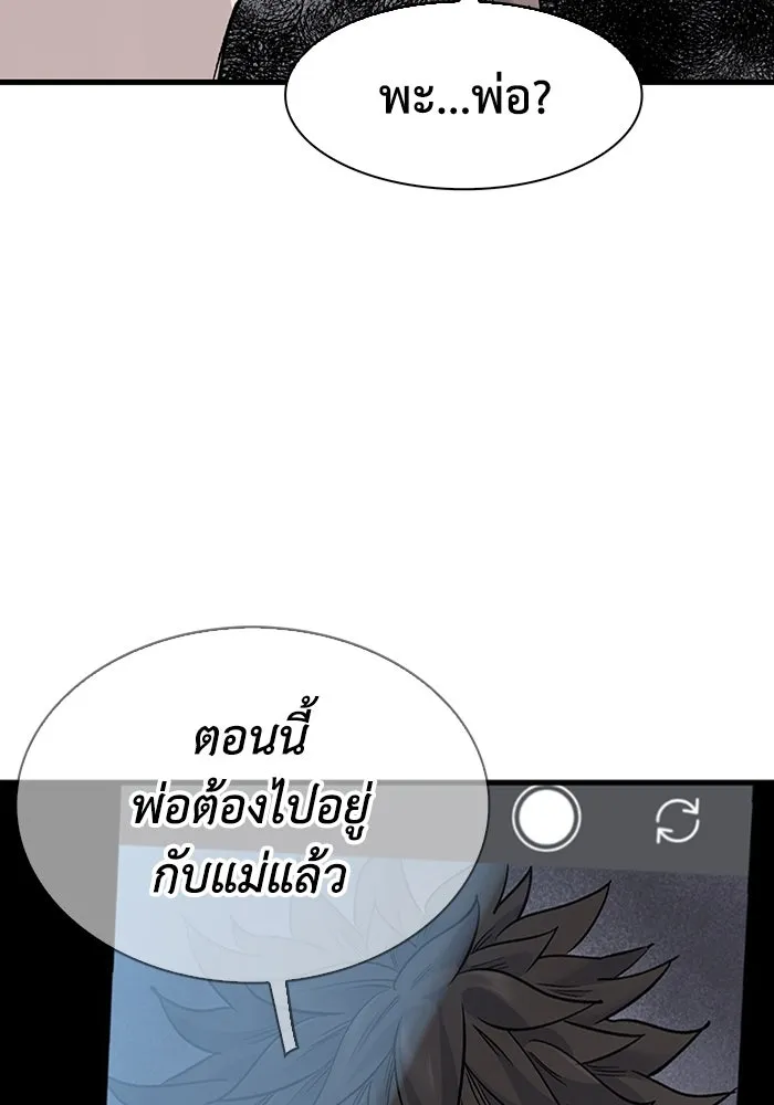 มีนา เกิดมาล่า ตอนที่ 65 รูปที่ 76