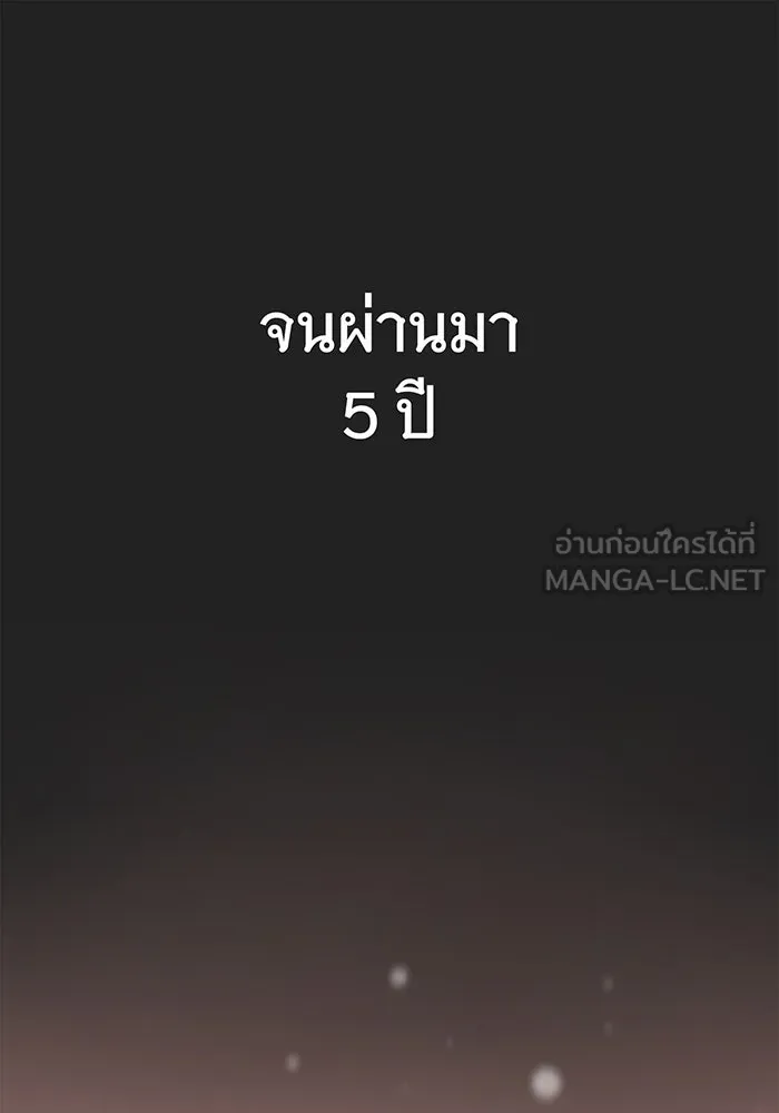 นางร้ายที่ไหนจะมีคุณธรรม ตอนที่ 2 รูปที่ 144