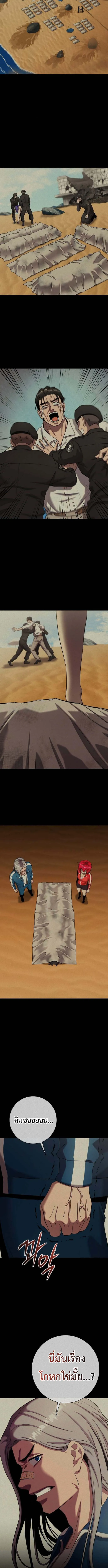 The Dark Mage_s Return to Enlistment กล_บโลกมน_ษย_ท_งท_ พร_งน_ต_องเกณฑ_ทหารซะง_น ตอนที่ ตอนที่ 64 รูปที่ 12