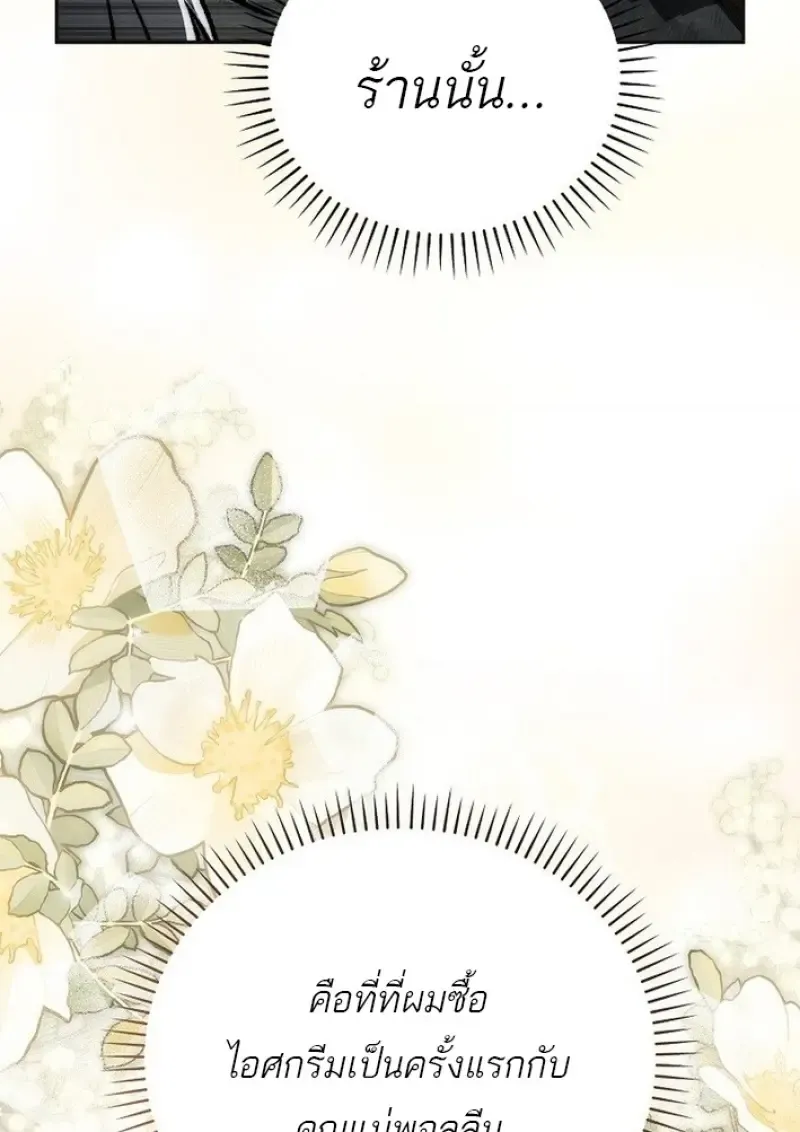 Concept Grasping Magic Genius ตอนที่ ตอนที่ 43 รูปที่ 62