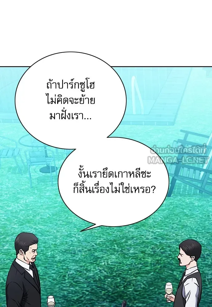 ดรูอิดแห่งสถานีโซล ตอนที่ 93 รูปที่ 117