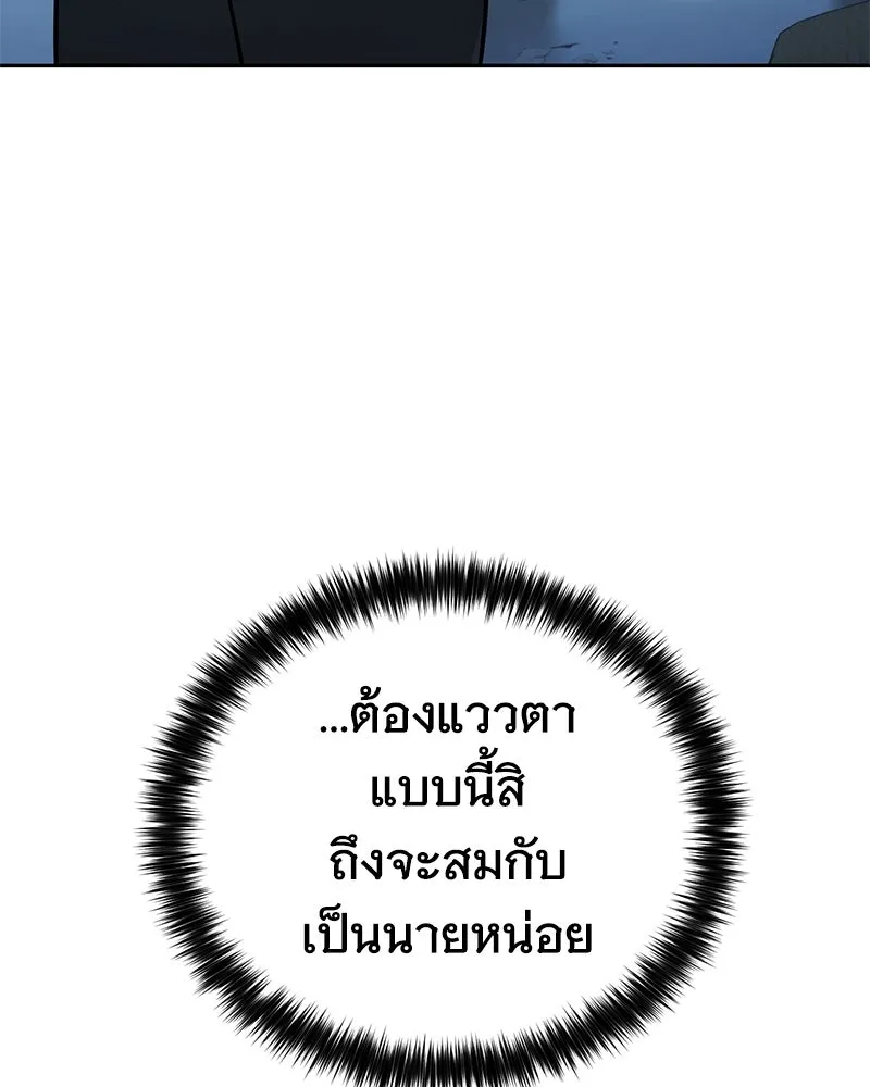 แบคXX ตอนที่ 171 รูปที่ 43