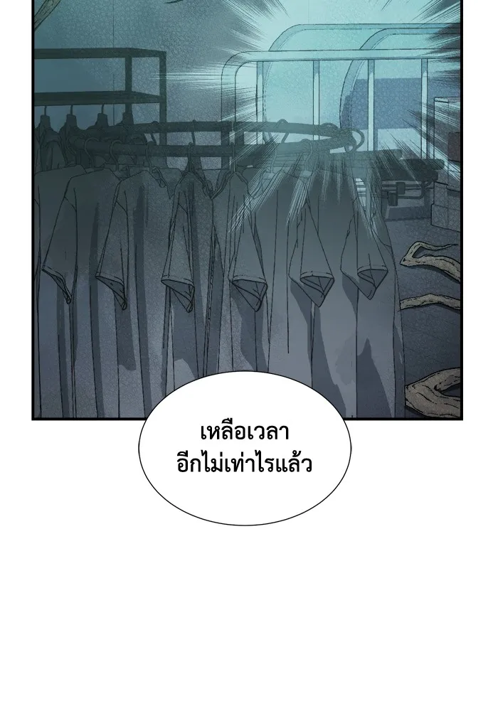 The Lone Necromancer ตอนที่ 29 รูปที่ 65
