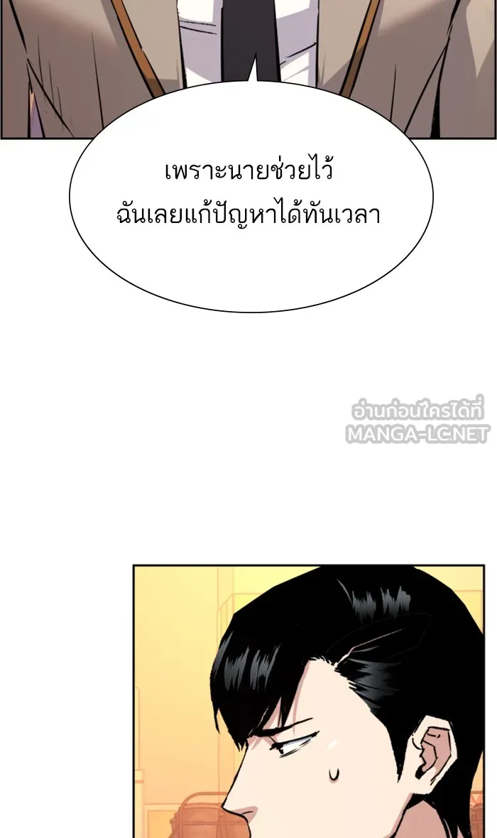 พี่ชายสายบอดี้การ์ด ตอนที่ 83 รูปที่ 102