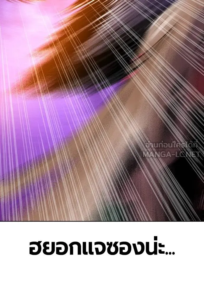 Jungle Juice ตอนที่ 129 รูปที่ 36