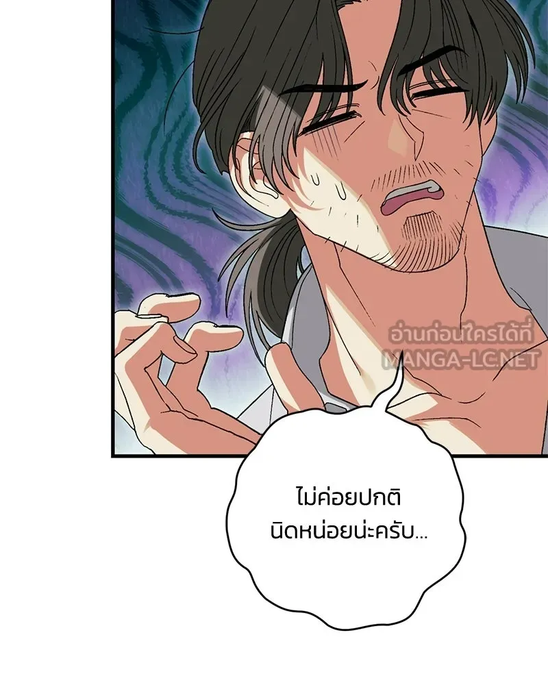 จุ๊บรัก คุณหมาป่า ตอนที่ 4 รูปที่ 30