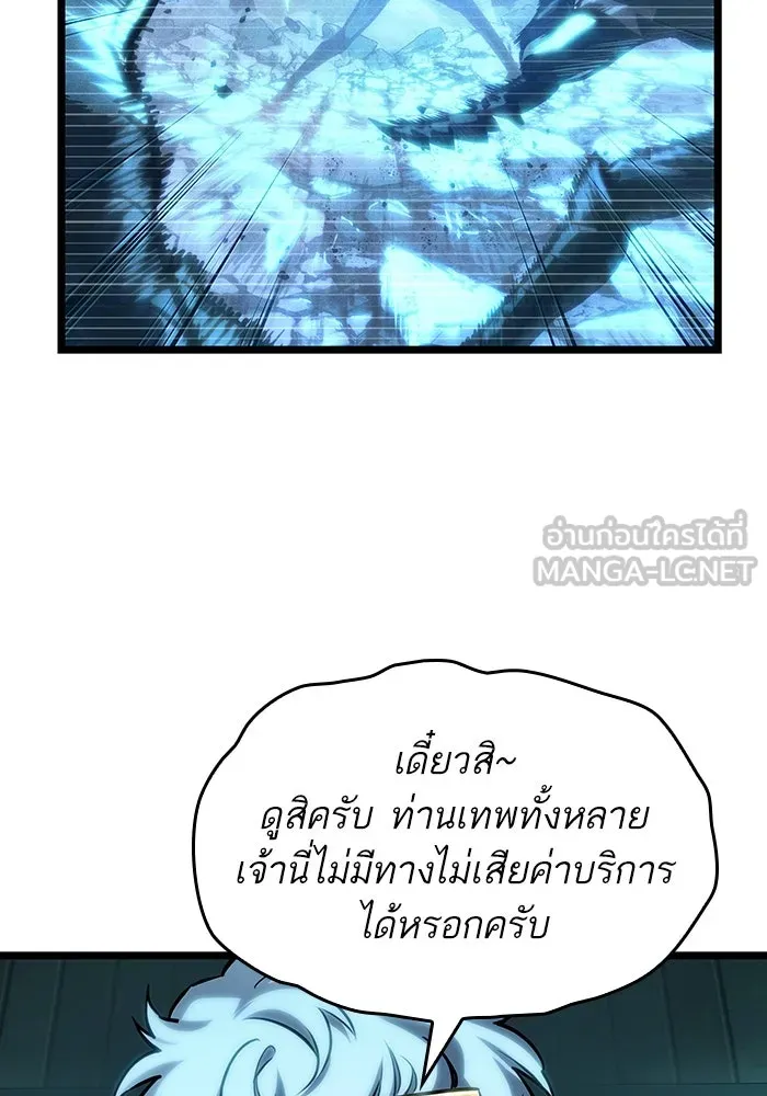 หลังวันสิ้นโลก ตอนที่ 109 รูปที่ 102