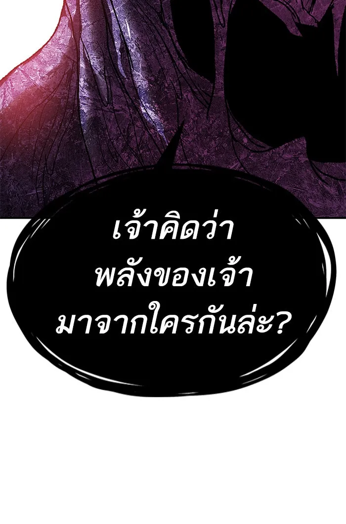 ยอดคนเลเวลทะลุ ตอนที่ 76 มนุษย์ (3) รูปที่ 47