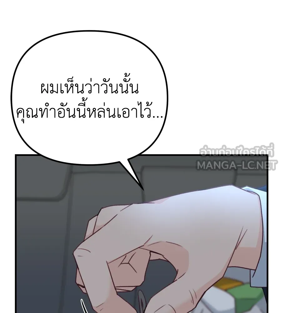 Spy House ตอนที่ 33 รูปที่ 66