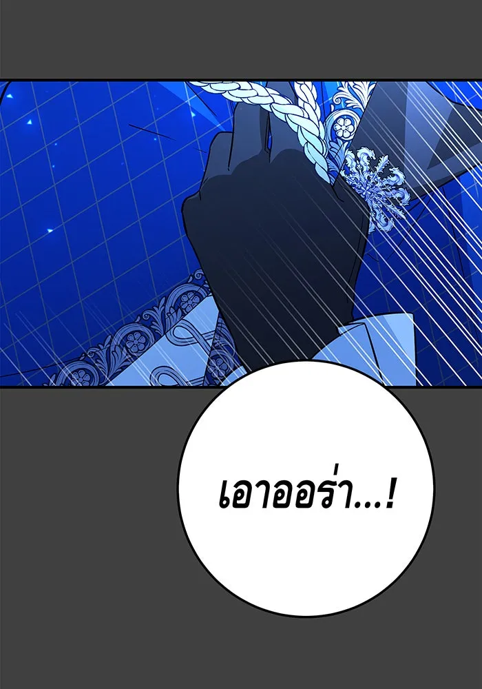 นางร้ายที่ไหนจะมีคุณธรรม ตอนที่ 36 รูปที่ 61