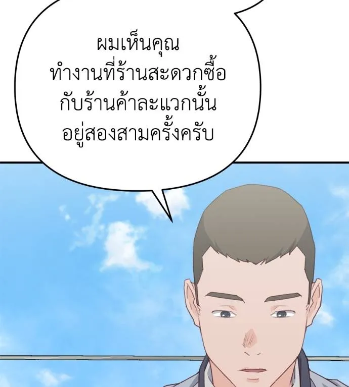 Spy House ตอนที่ 38 รูปที่ 94