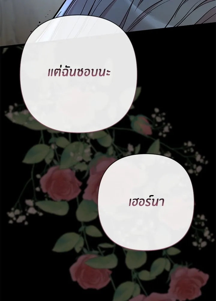 องค์ชายผู้อื้อฉาว ตอนที่ 42 รูปที่ 17