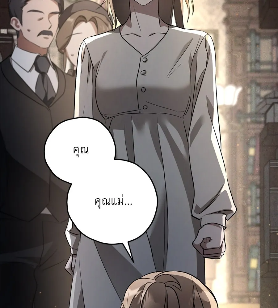 เรือนจำรัก ตอนที่ 10 รูปที่ 128