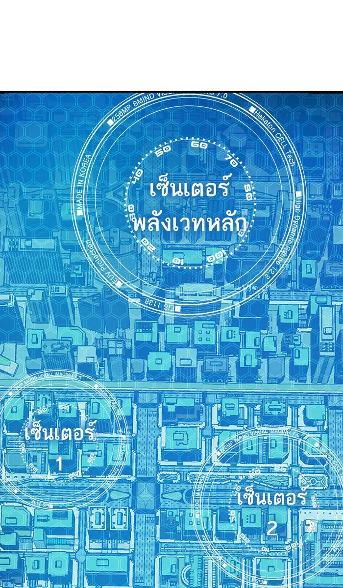 ยอดคนเลเวลทะลุ ตอนที่ 35 บุก (2) รูปที่ 35