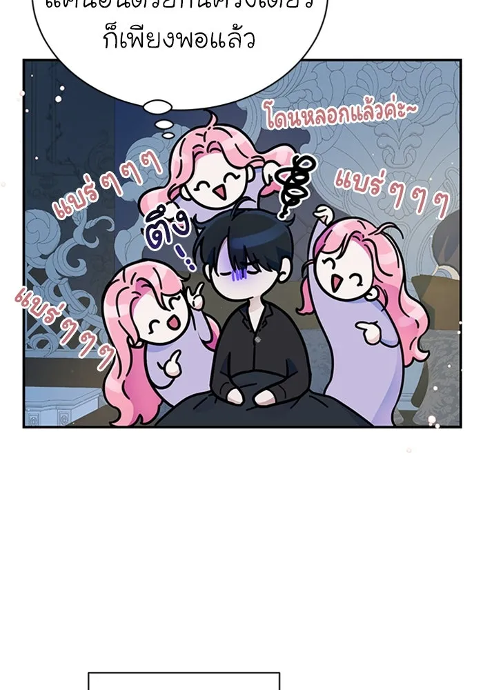 ไหนบอกว่าฉันใกล้ตาย ตอนที่ 37 รูปที่ 4