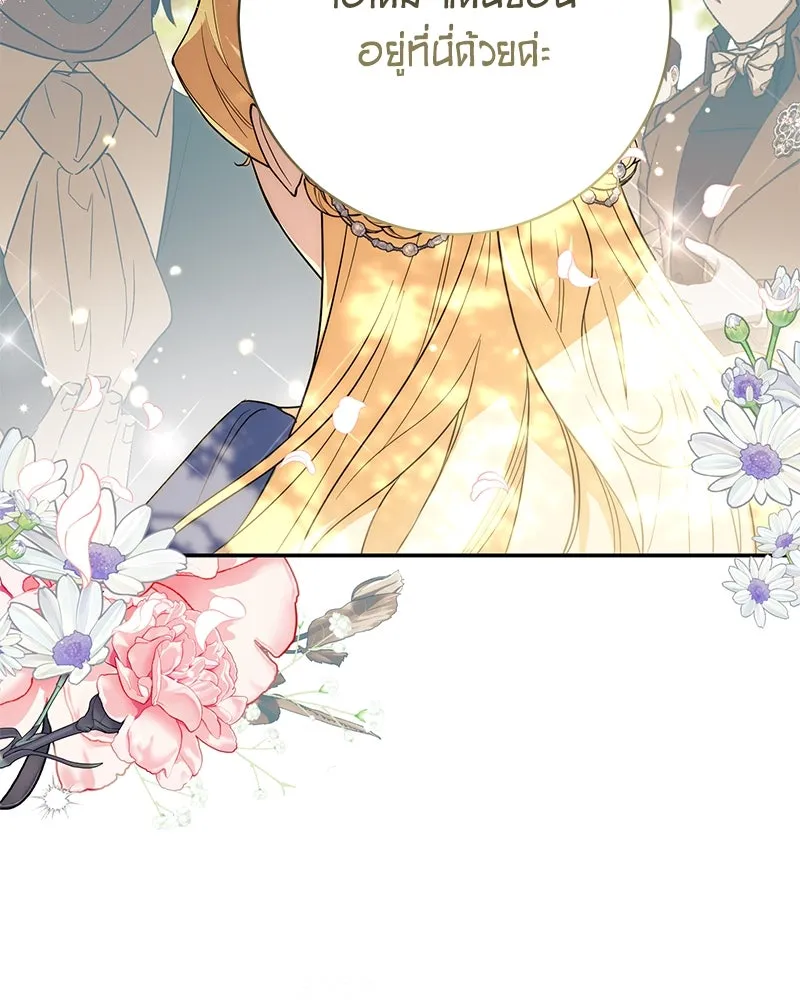 ดัชเชสเชลย ตอนที่ 1 รูปที่ 52