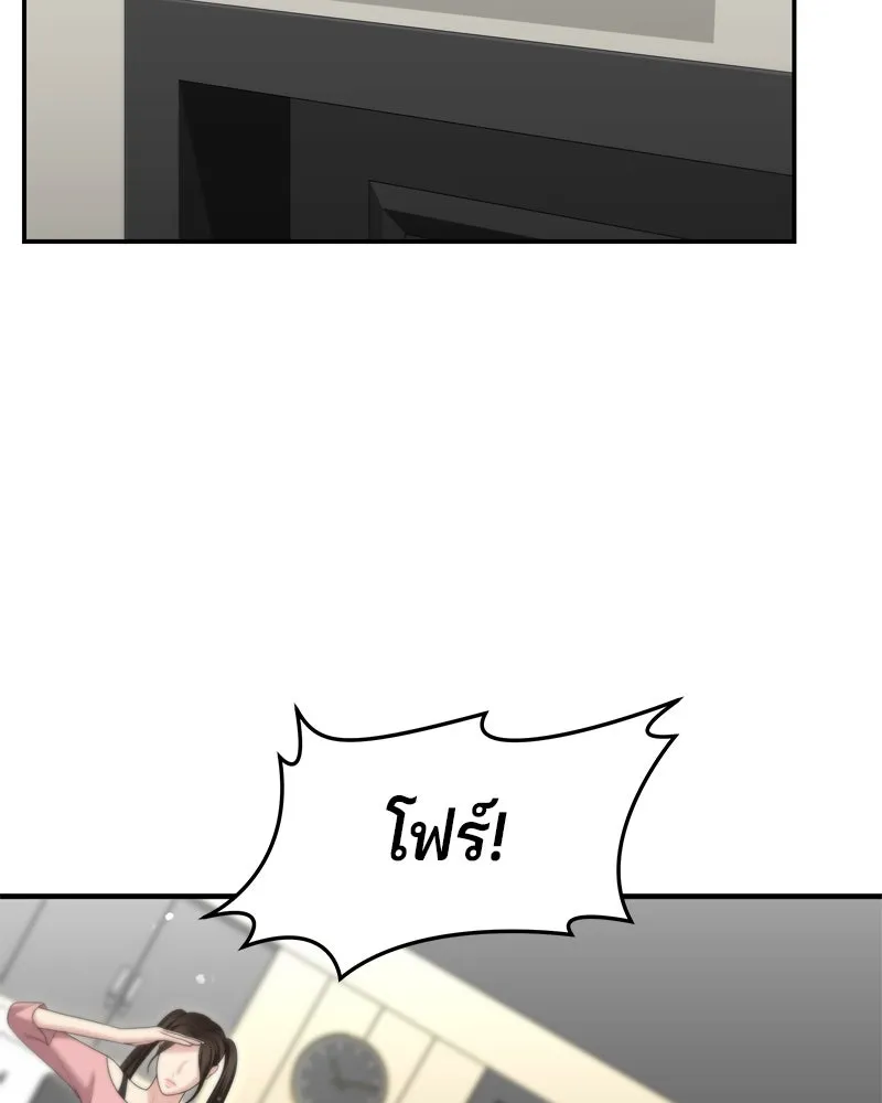 จ้า แม่คนสวย ตอนที่ 23 รูปที่ 88