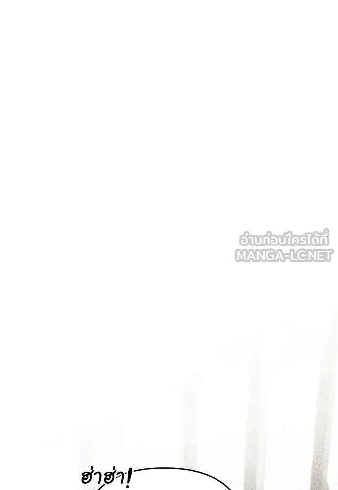 เชื่อเถอะ ฉันเป็นฮัน ตอนที่ 82 รูปที่ 57