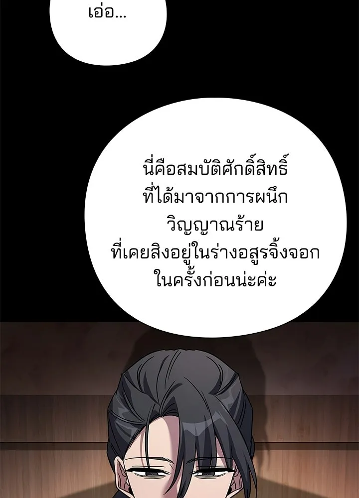 คืนแห่งโทแกบี ตอนที่ 118 รูปที่ 13