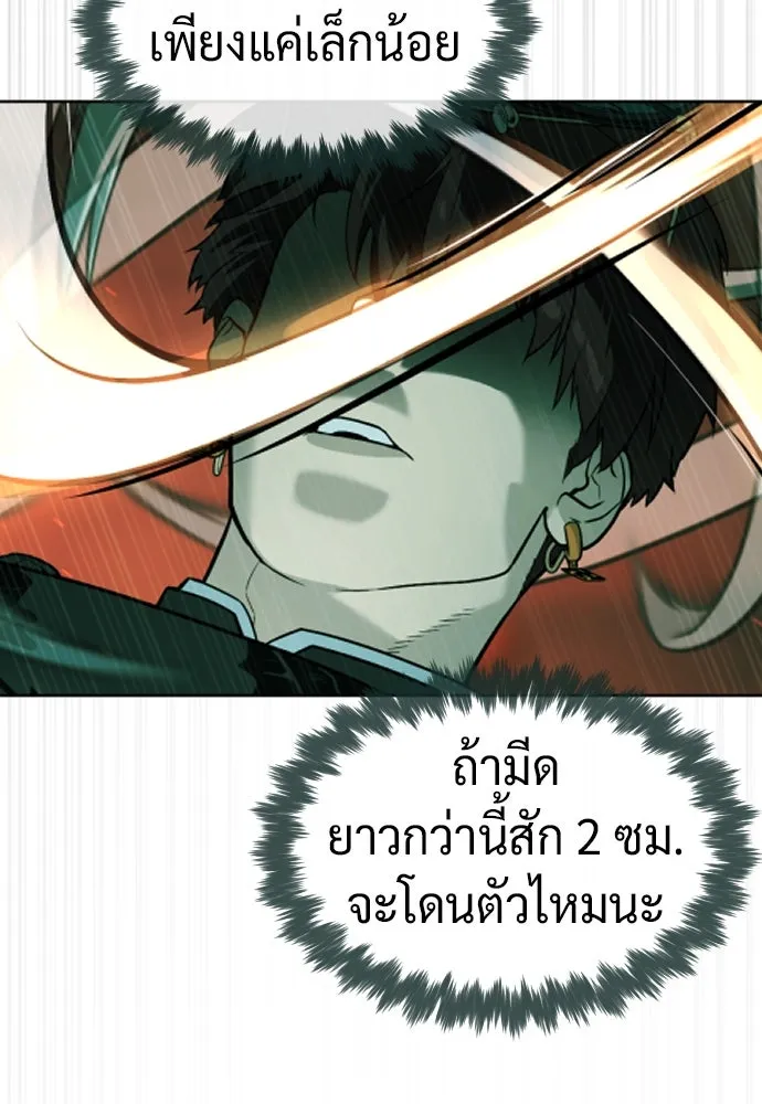 นักฆ่าย้อนวัย ตอนที่ 65 รูปที่ 101