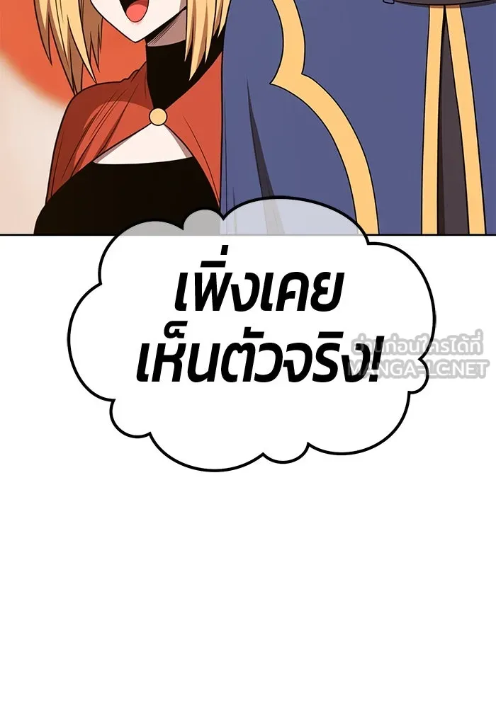 +99 ท่อนไม้พร้อมบวก ตอนที่ 52 งานเลี้ยง รูปที่ 279