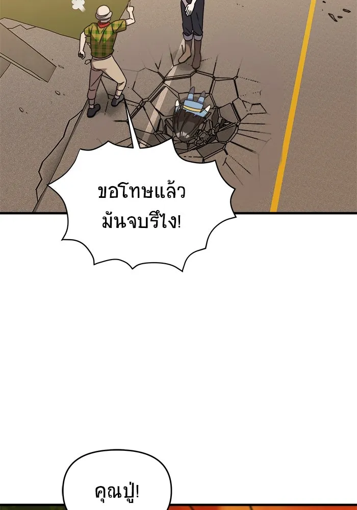 วายร้ายก็อยากมีรัก ตอนที่ 35 รูปที่ 61