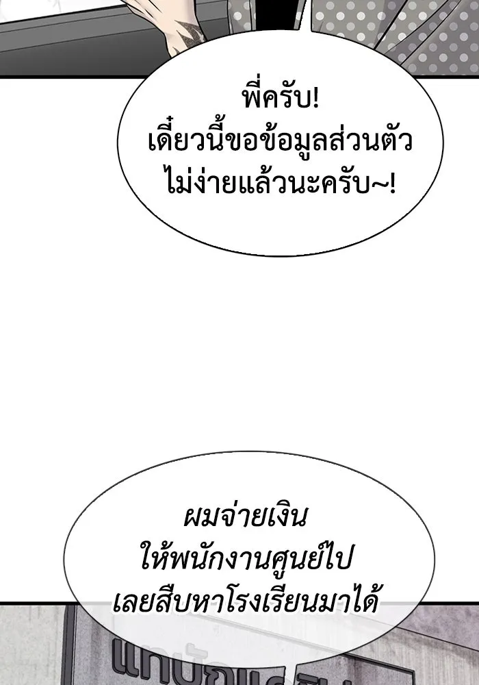 มีนา เกิดมาล่า ตอนที่ 30 รูปที่ 95