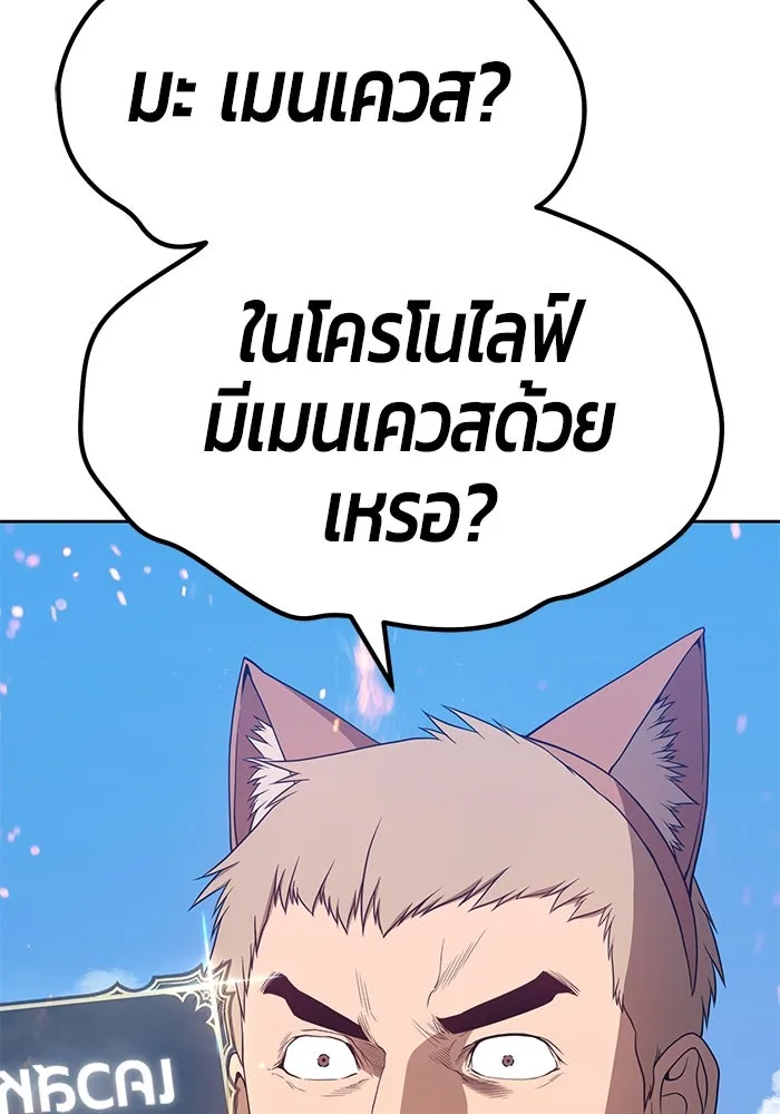 +99 ท่อนไม้พร้อมบวก ตอนที่ 28 รูปที่ 211