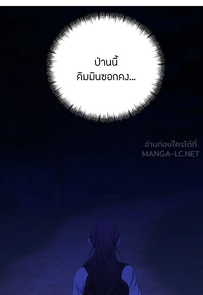 วิธีหนีตายจากนิยายโรคจิต ตอนที่ 25 รูปที่ 24