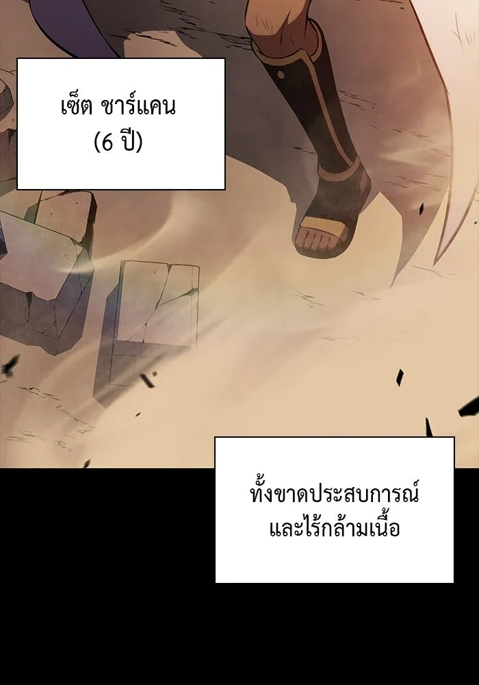 ลูกชายคนเล็กของดยุกคือมือสังหาร ตอนที่ 69 รูปที่ 67