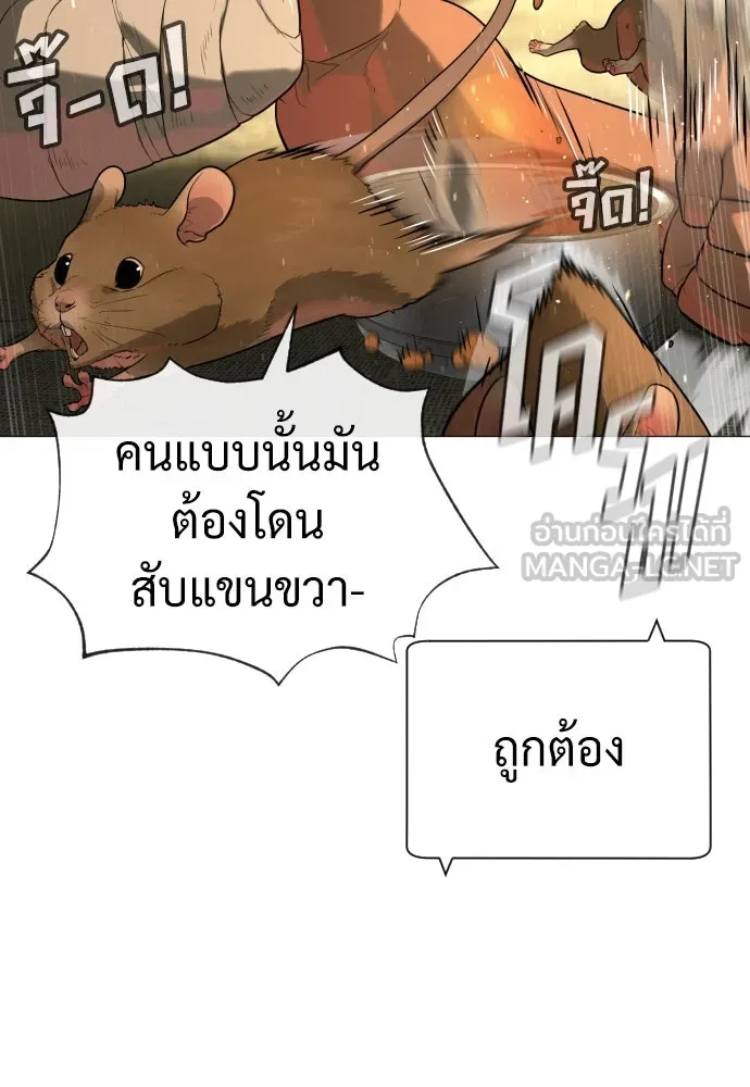 นักฆ่าย้อนวัย ตอนที่ 60 รูปที่ 24