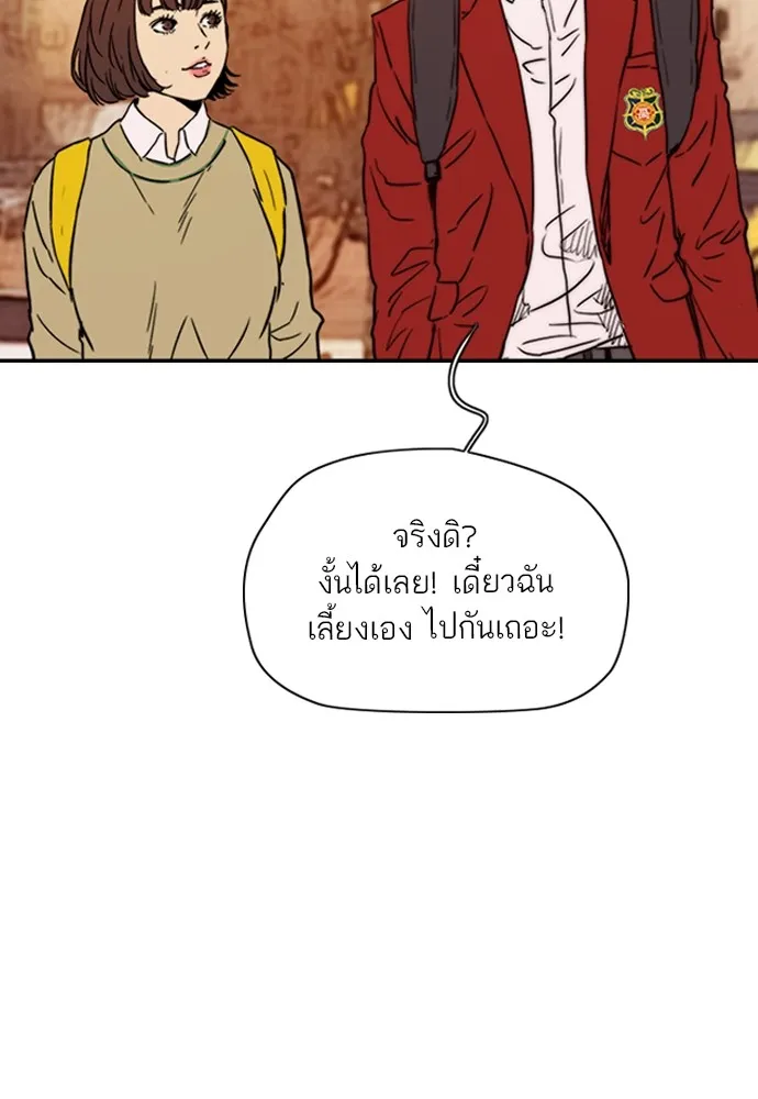ปั่นสู้ฝันbrWind Breaker ตอนที่ 85 รูปที่ 70