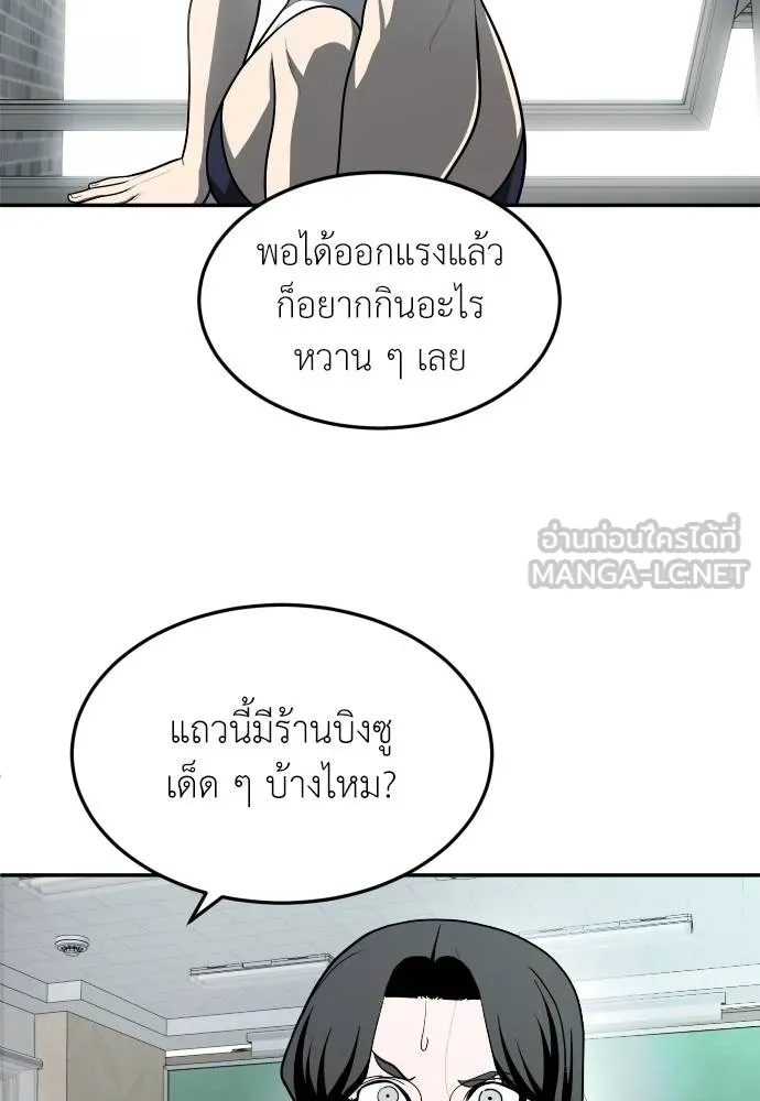 สนามเด็กล่า ตอนที่ 42 รูปที่ 114