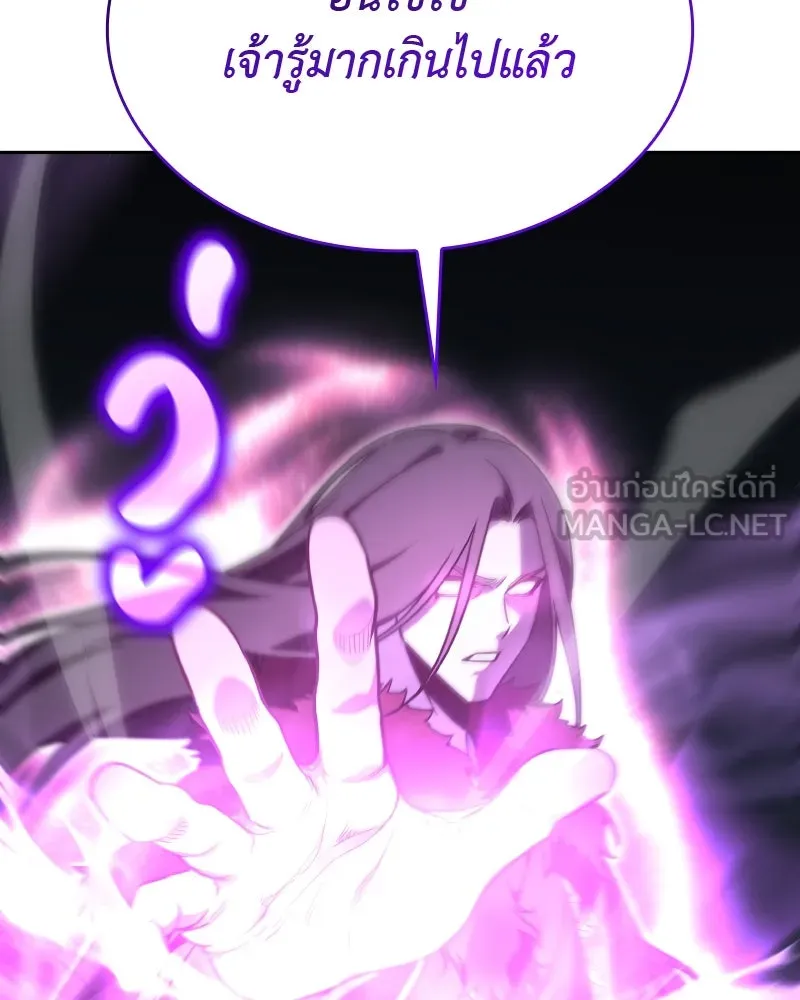 เกิดอีกทีเป็นว่าที่ประมุขลัทธิมาร ตอนที่ 88 รูปที่ 225