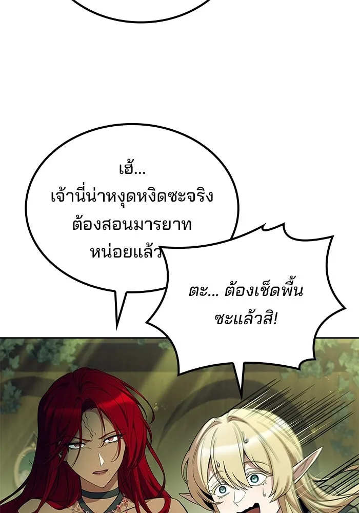 ครัวจอมเวท ตอนที่ 130 รูปที่ 64