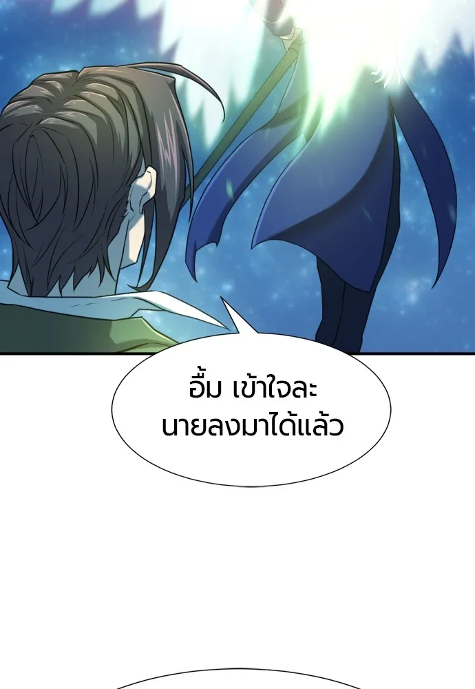 ยอดสถาปนิกผู้พิทักษ์อาณาจักร ตอนที่ 126 รูปที่ 20