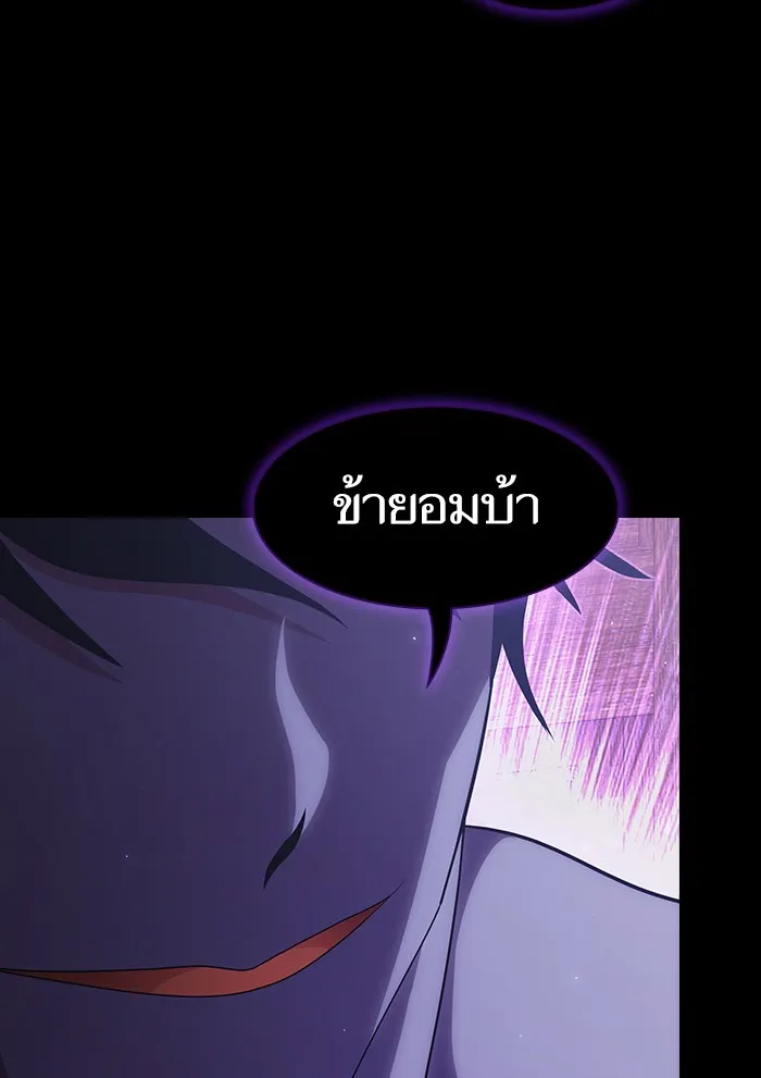 ผู้เล่นขั้นเทพแห่งหอคอยฝึกสอน ตอนที่ 137 รูปที่ 115