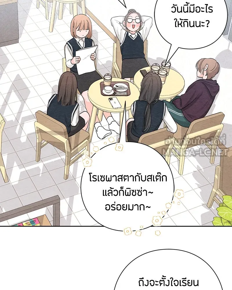 เป็นวัยรุ่นมันเหนื่อย ตอนที่ 4 รูปที่ 57