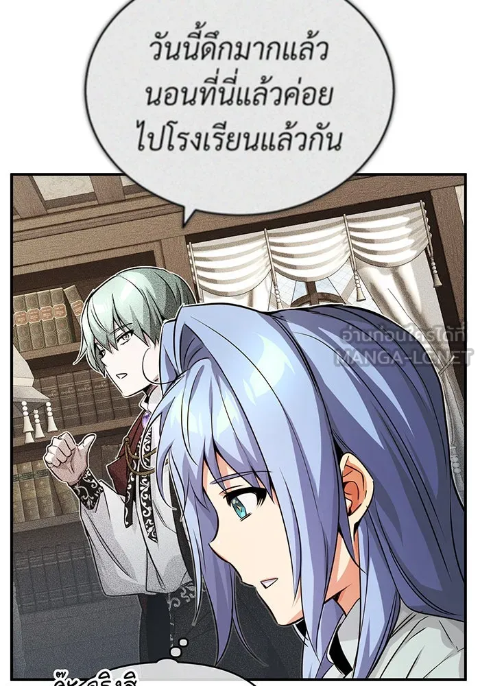 จอมเวทเกิดใหม่ในรอบ 66666 ปี ตอนที่ 79 รูปที่ 54